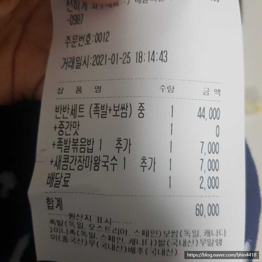 마왕족발 청라점 이미지