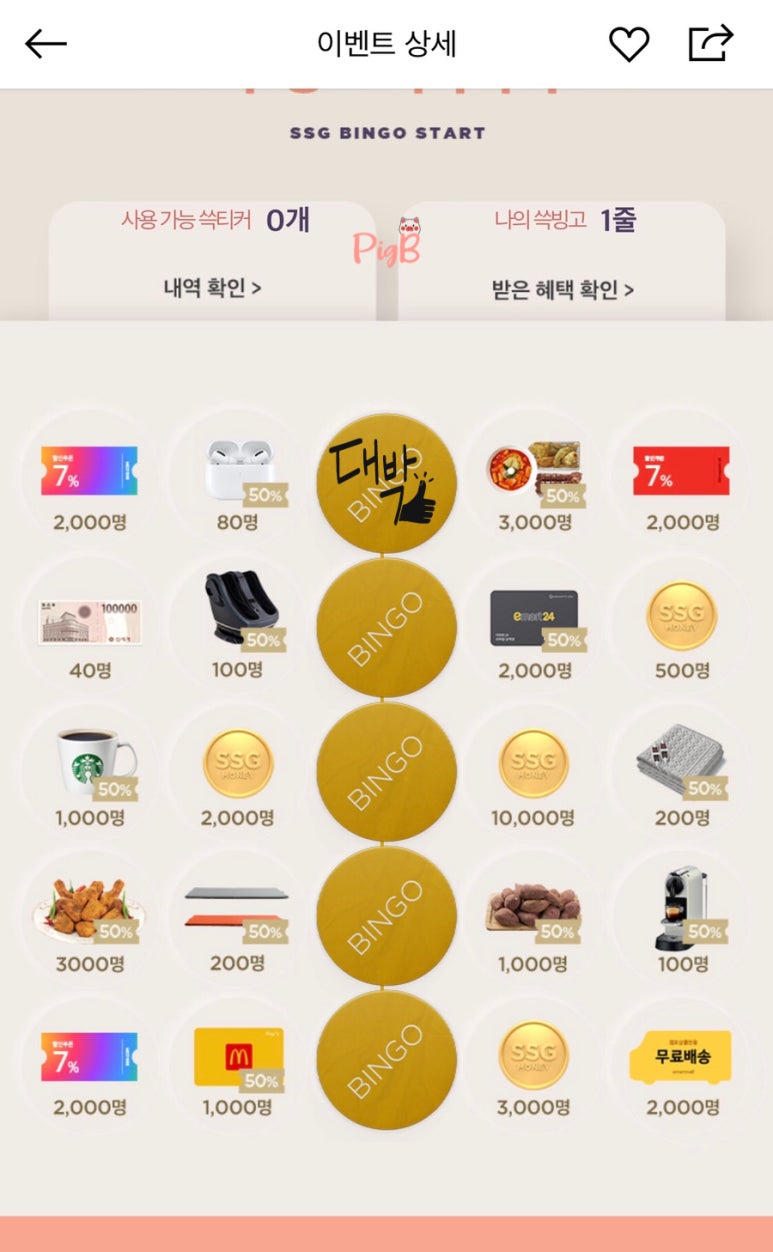 쓱티커 이미지