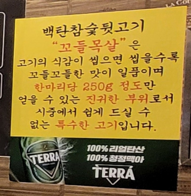 백탄참숯뒷고기 이미지