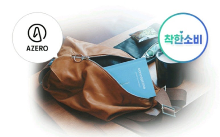 에이제로원 이미지