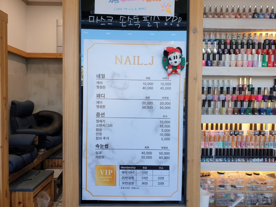 Nail & J 이미지