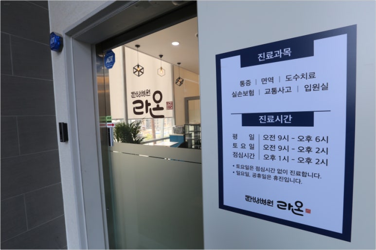 강추한방병원 이미지