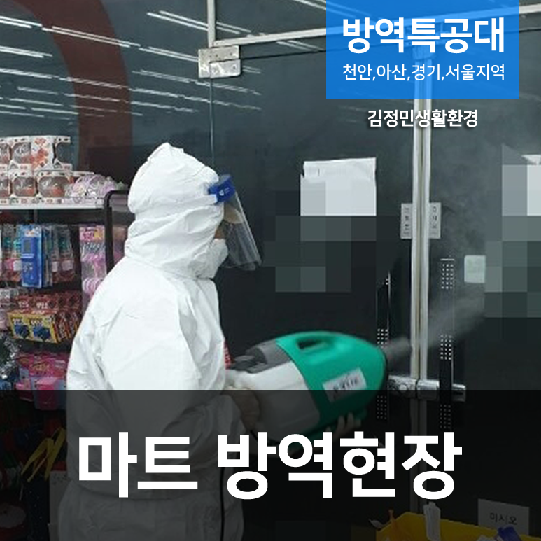 주식회사김정민생활환경 이미지