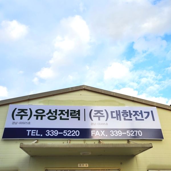 조은광고인쇄기획 이미지