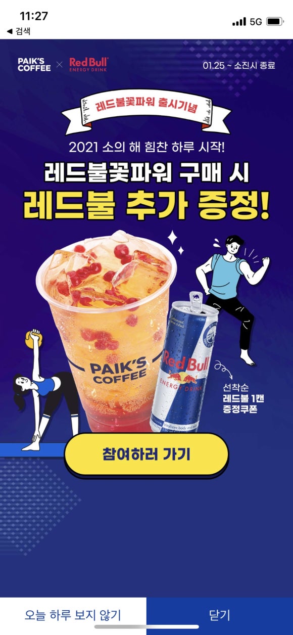 불꽃다방 이미지
