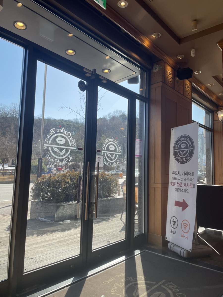 커피빈동탄라마다호텔점 이미지