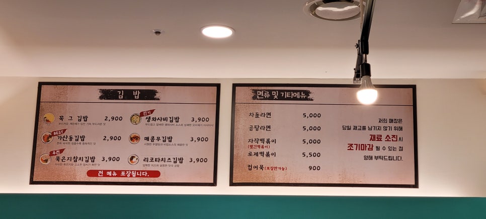 마당김밥 이미지