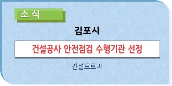 건설안전기술공사 이미지