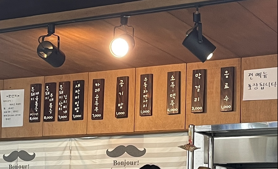 다은식당 이미지