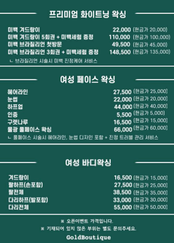 뷰티끄라인 이미지