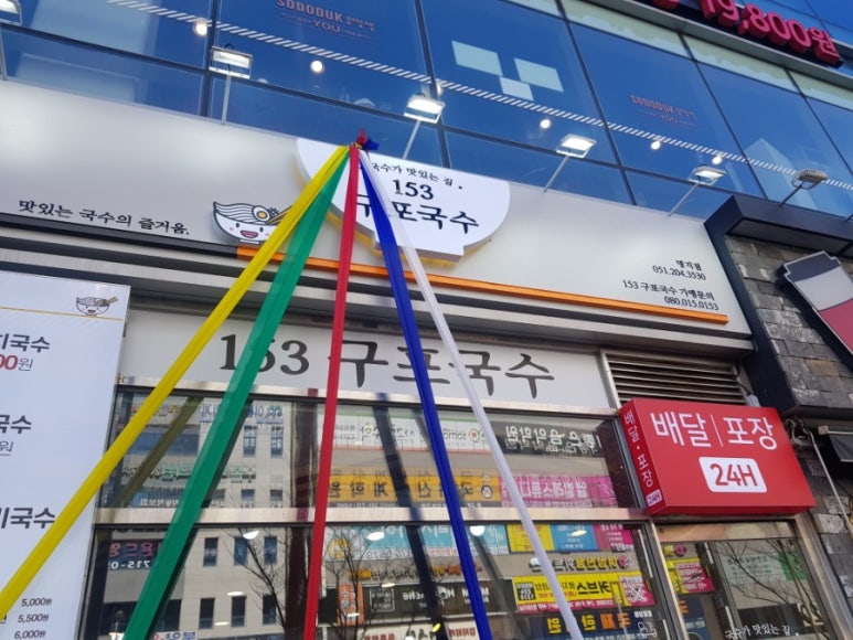 여우애김밥부산 이미지