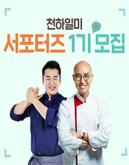 천하일미 이미지