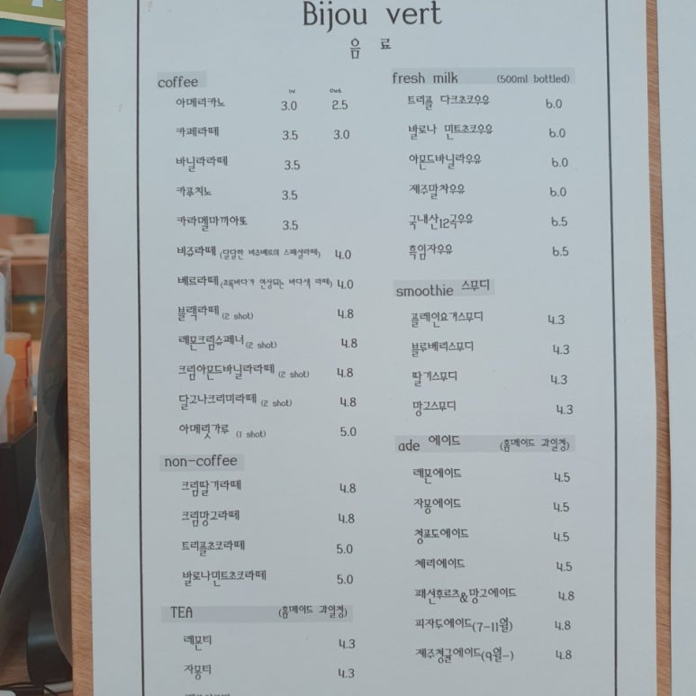 비쥬베르 이미지
