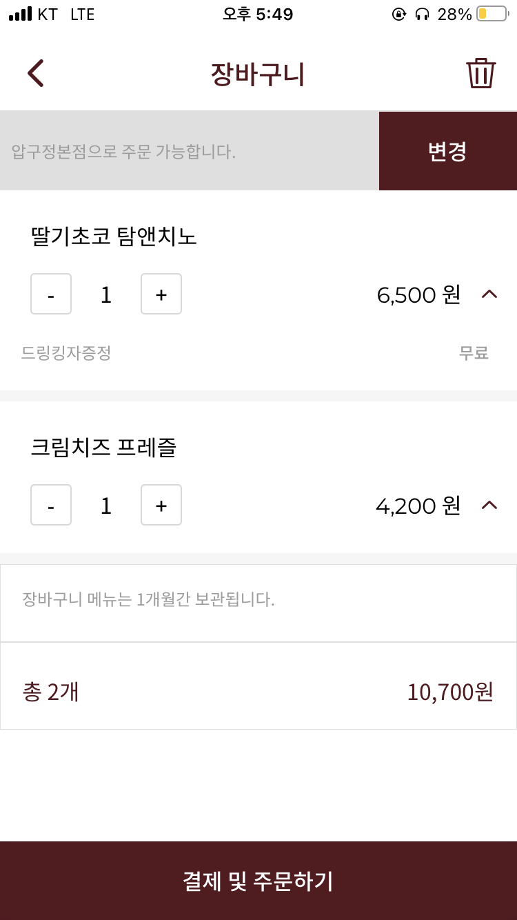 딸기탐탐 이미지