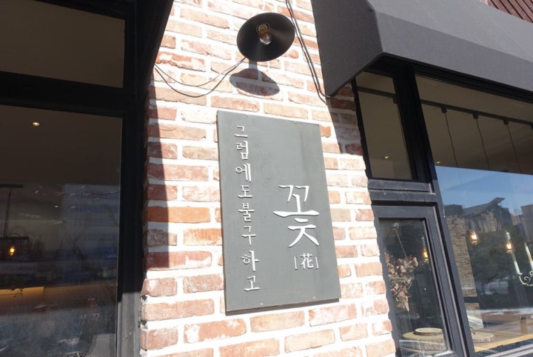 그럼에도불구하고꽃 이미지
