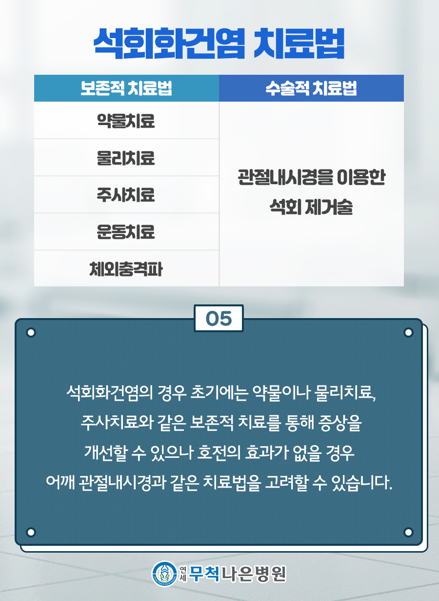 연세무척나은병원 이미지