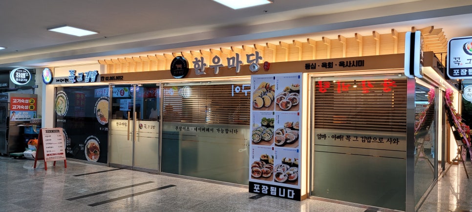마당김밥 이미지