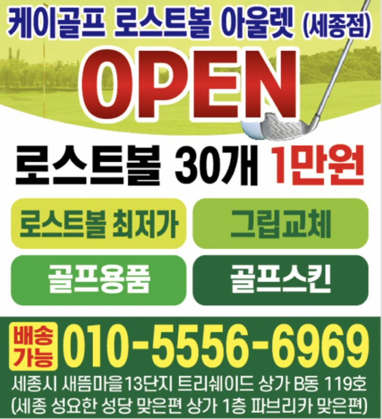 로스트볼아울렛 이미지