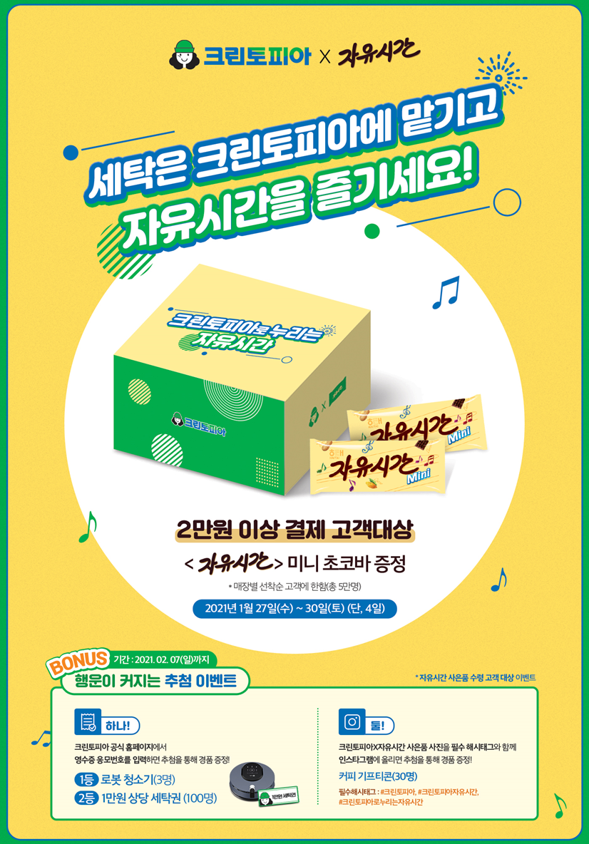 크린토피아대박 이미지