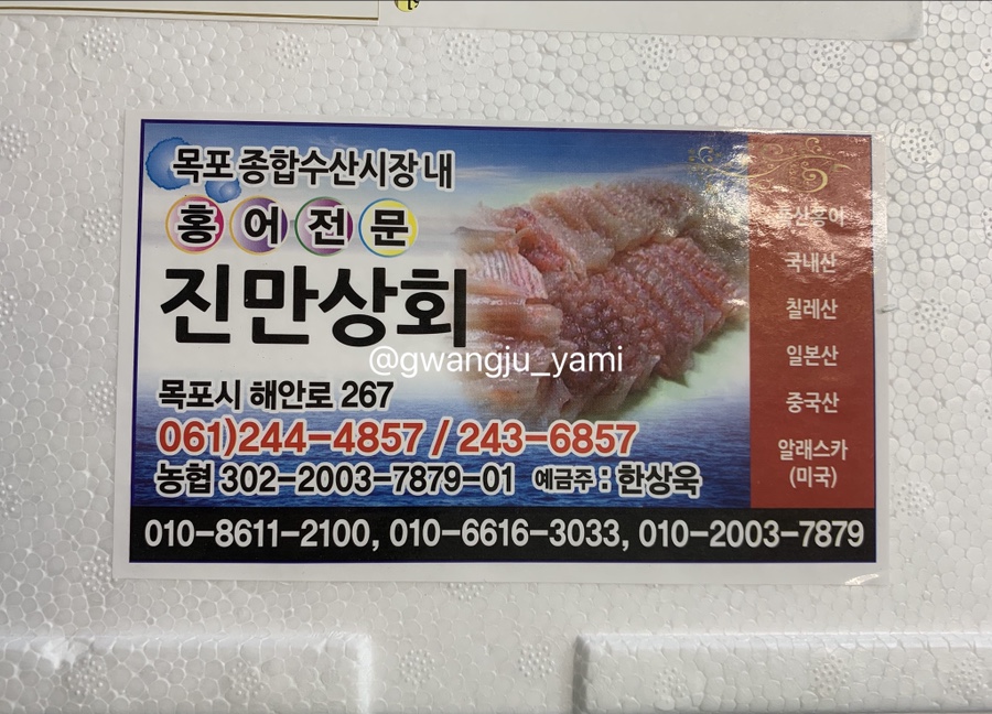 흑산도홍어전문 이미지
