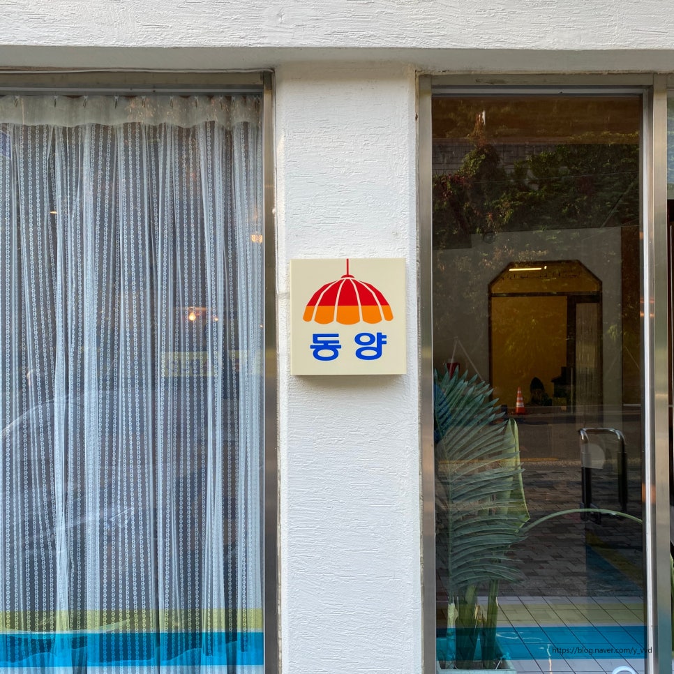 동양다방 이미지