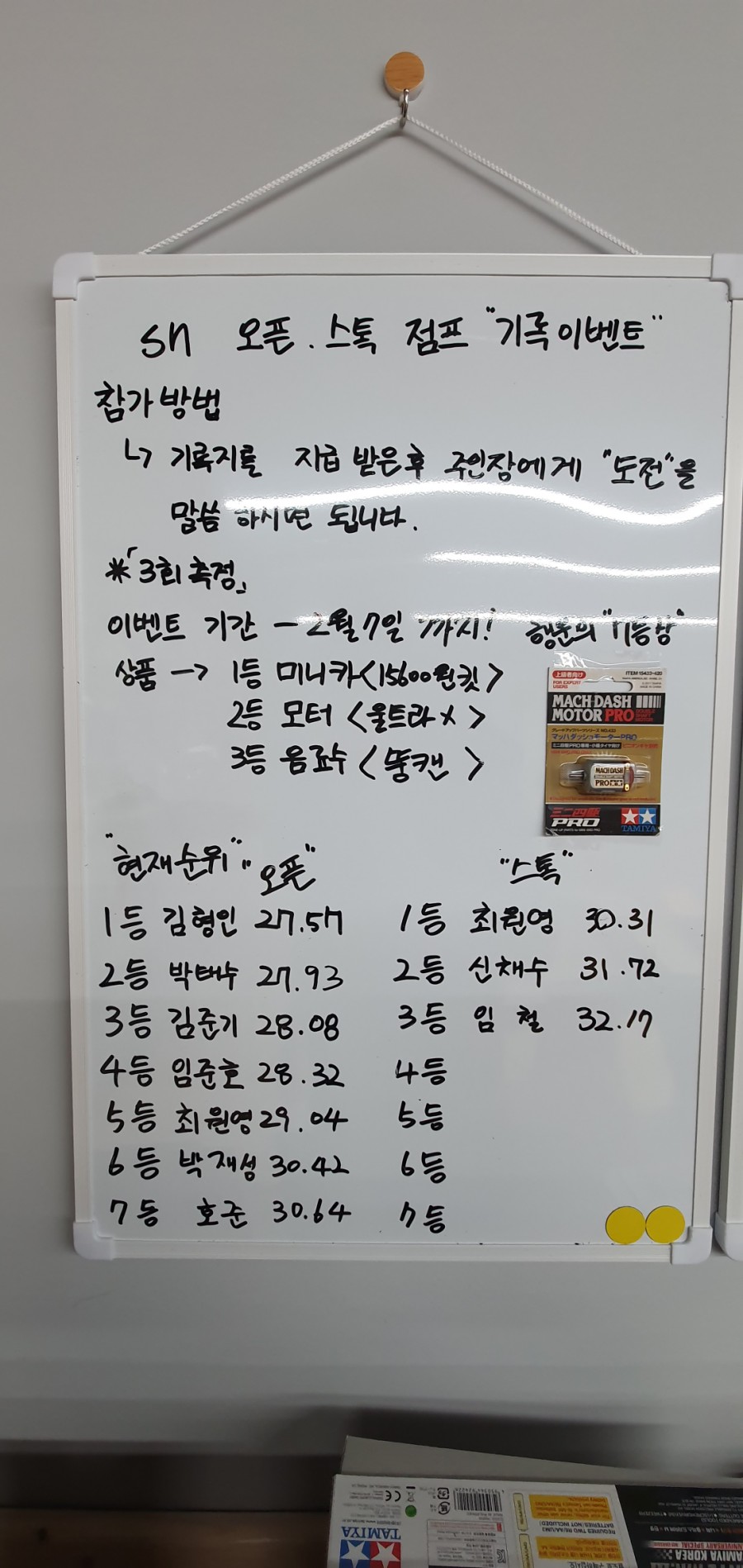 인천SN미니카경기장 이미지