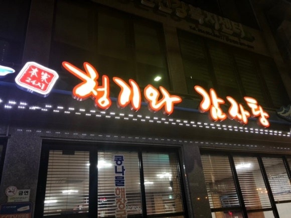 청기와 이미지