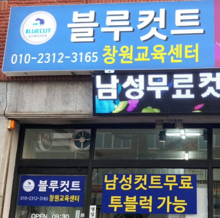프로남성컷트 이미지