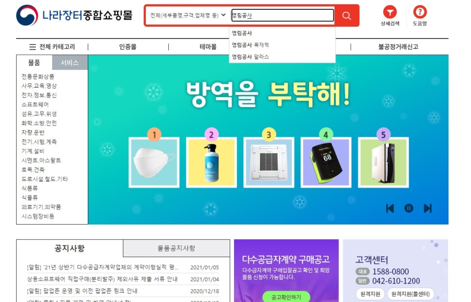 영림나라 이미지