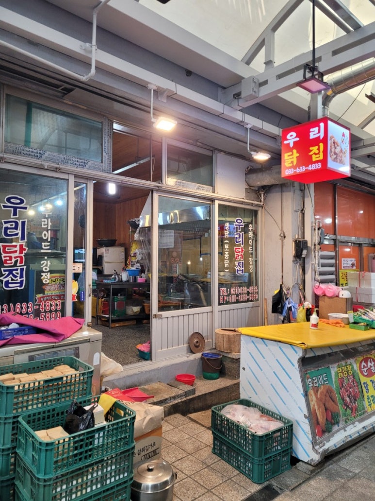 우리닭집 이미지