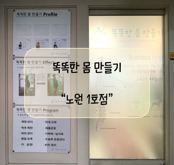 똑똑한몸만들기 이미지