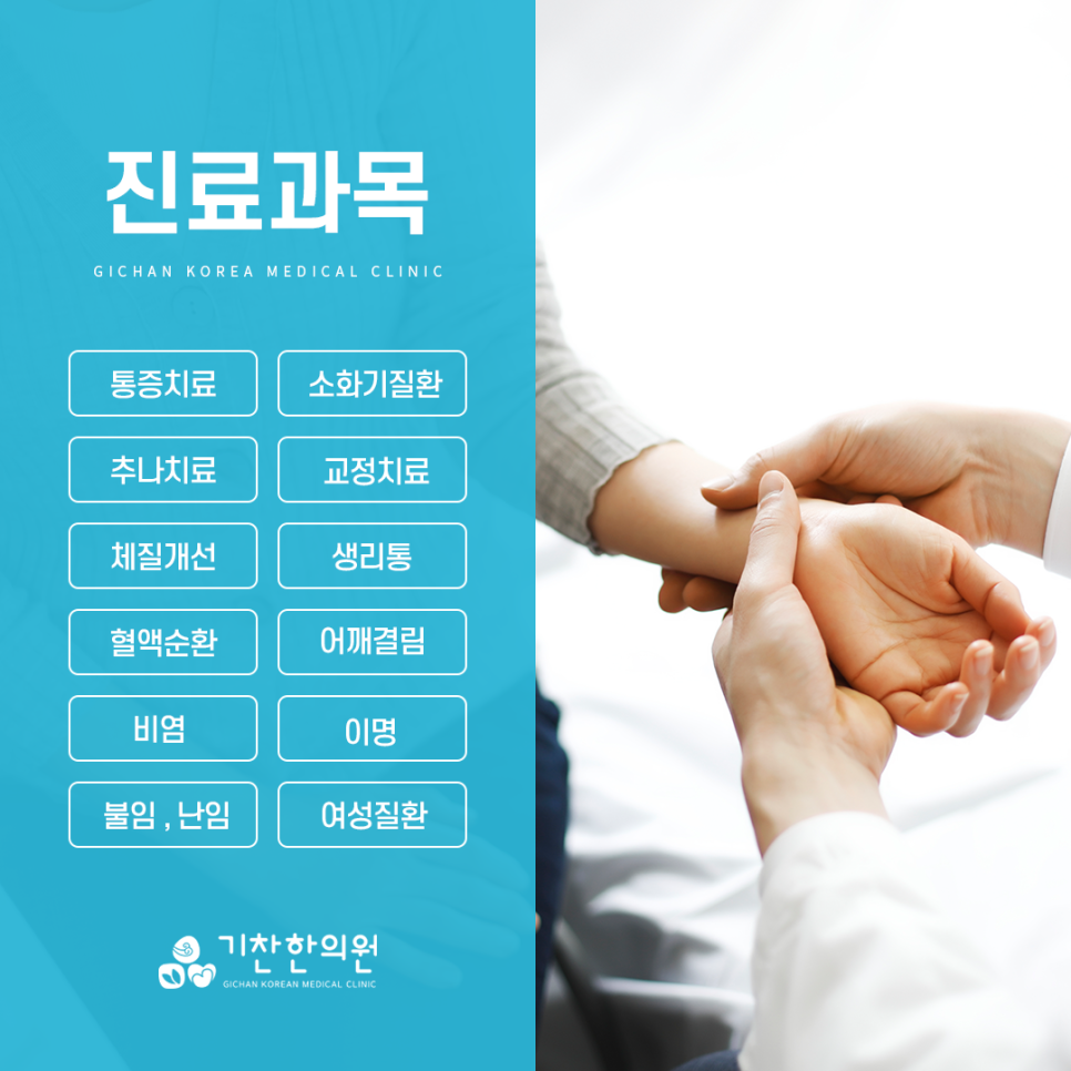 신내한의원 이미지