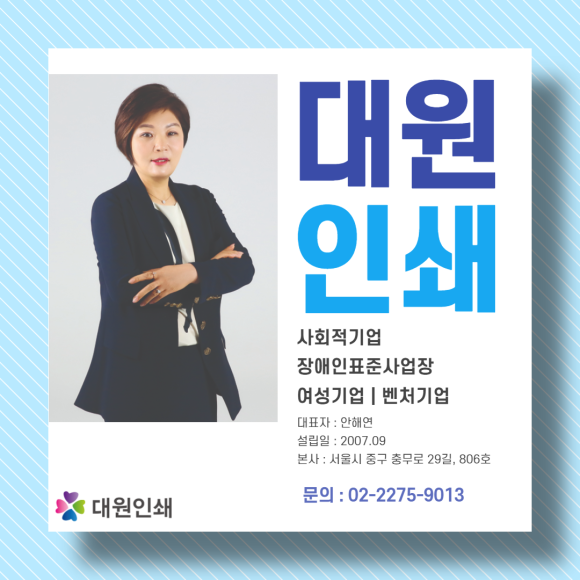 대원기업주식회사 이미지