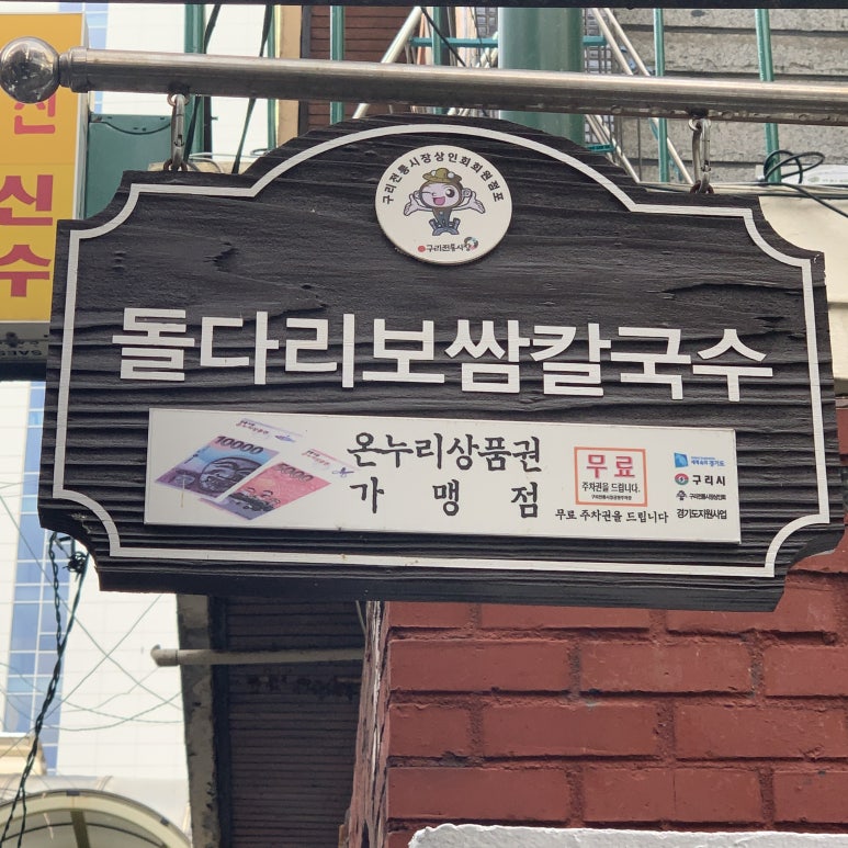 한가네바지락칼국수 이미지