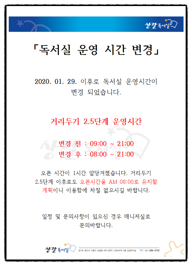 상갈독서실 이미지