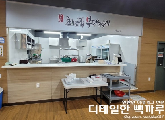 충성부대찌개 이미지