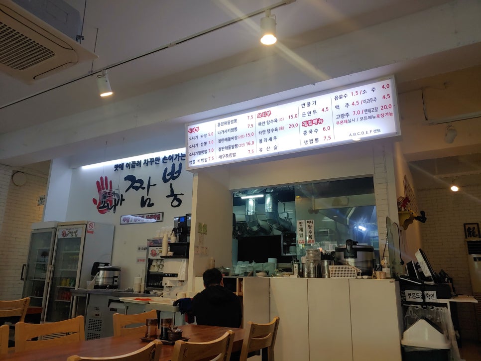 소니가짬뽕 이미지