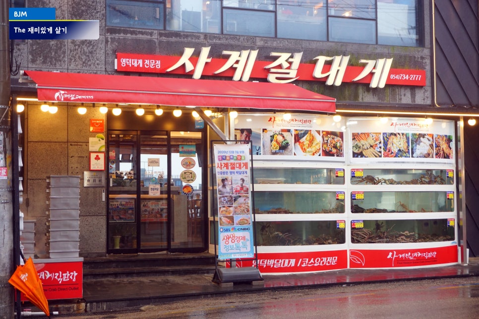 CU강구항점 이미지
