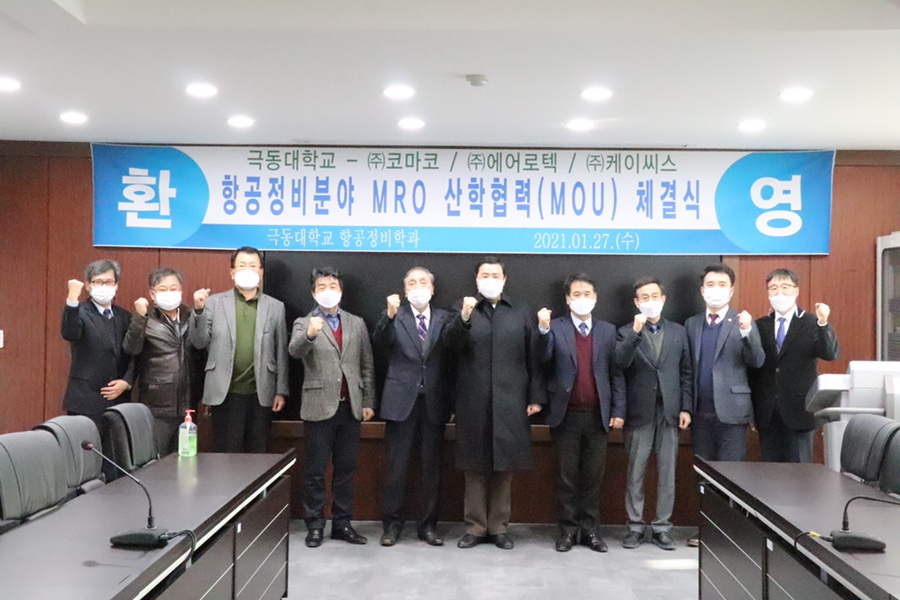 첨단항공모빌리티센터 이미지