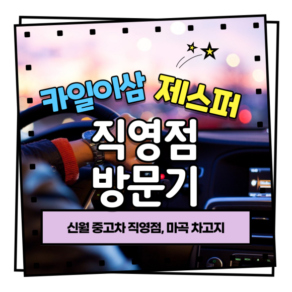 카일이삼제스퍼 이미지