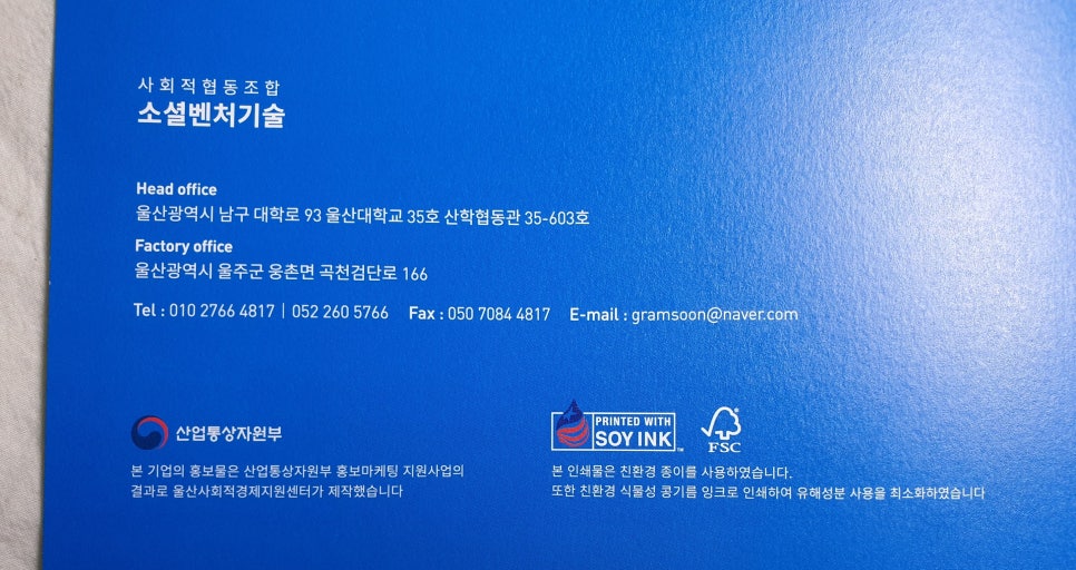 사회적협동조합 소셜벤처기술 이미지