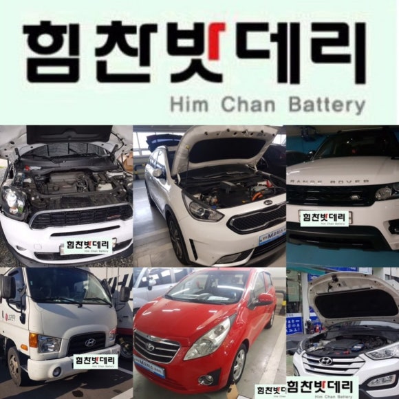 출장착한배터리 이미지
