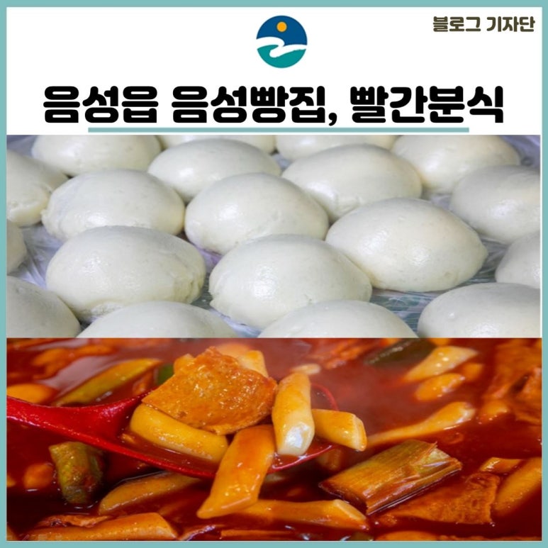 음성빵집 이미지