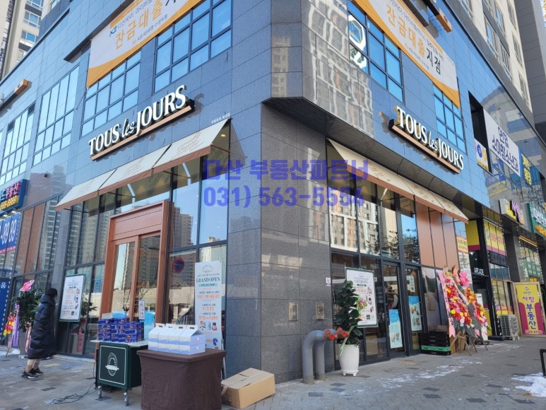 뚜레쥬르다산 이미지