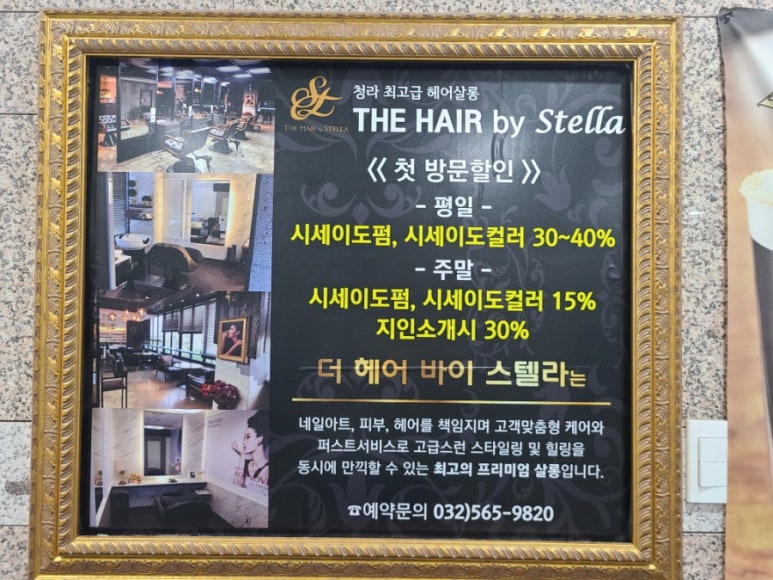 엘림헤어살롱 이미지
