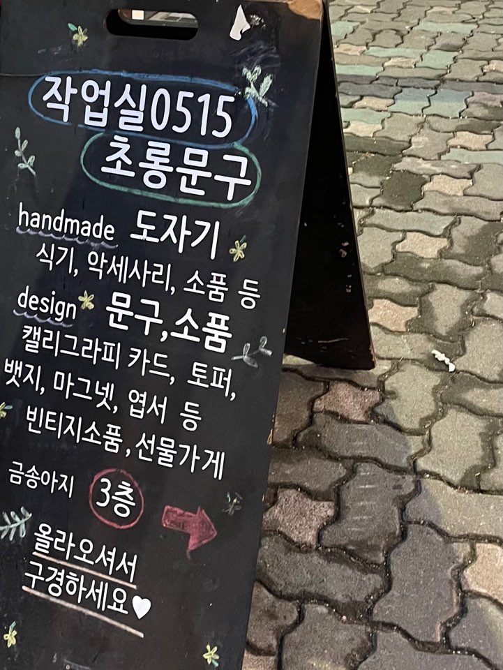 초롱문구 이미지