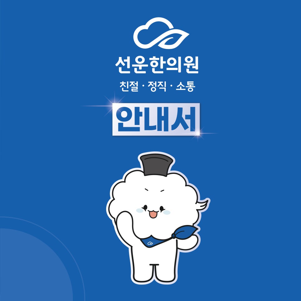 선운한의원 이미지