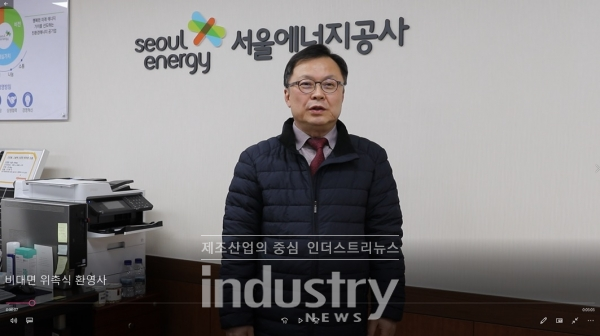 서울에너지공사 이미지