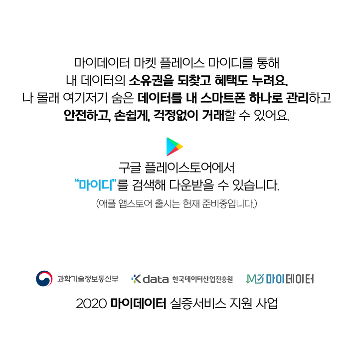 마이디(MY-D) 이미지
