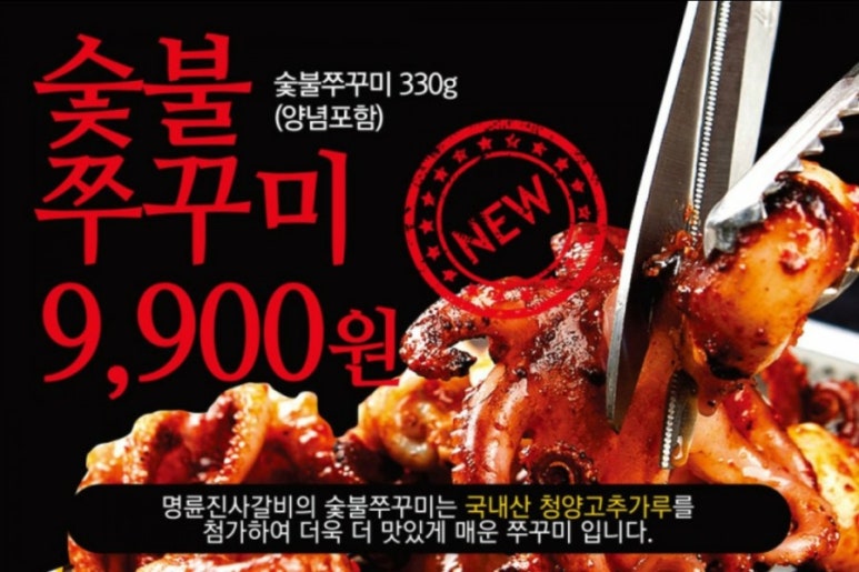 명륜진사갈비파주 이미지